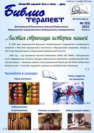 2015 №2